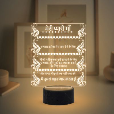 To My Mom Hindi Engraved Quote Led Night Lamp with Warm White Color Gift for Mom Birthday & Mothers Day